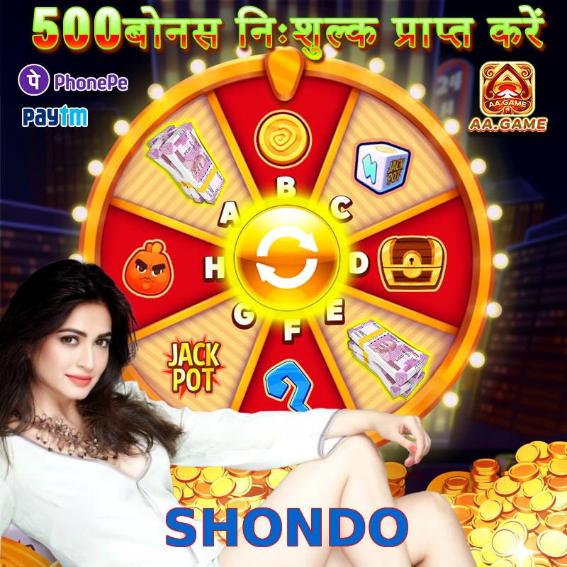SHONDO