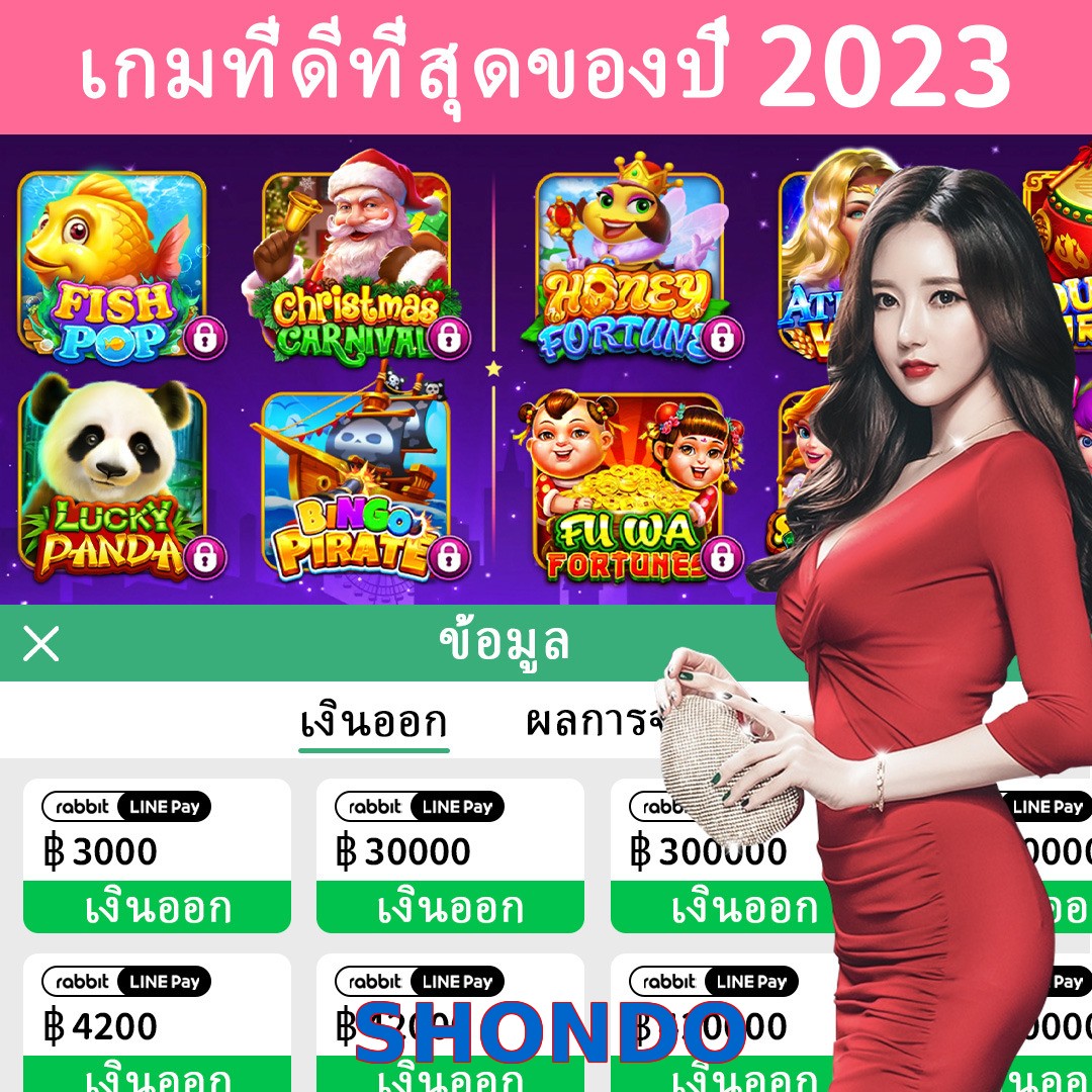 SHONDO